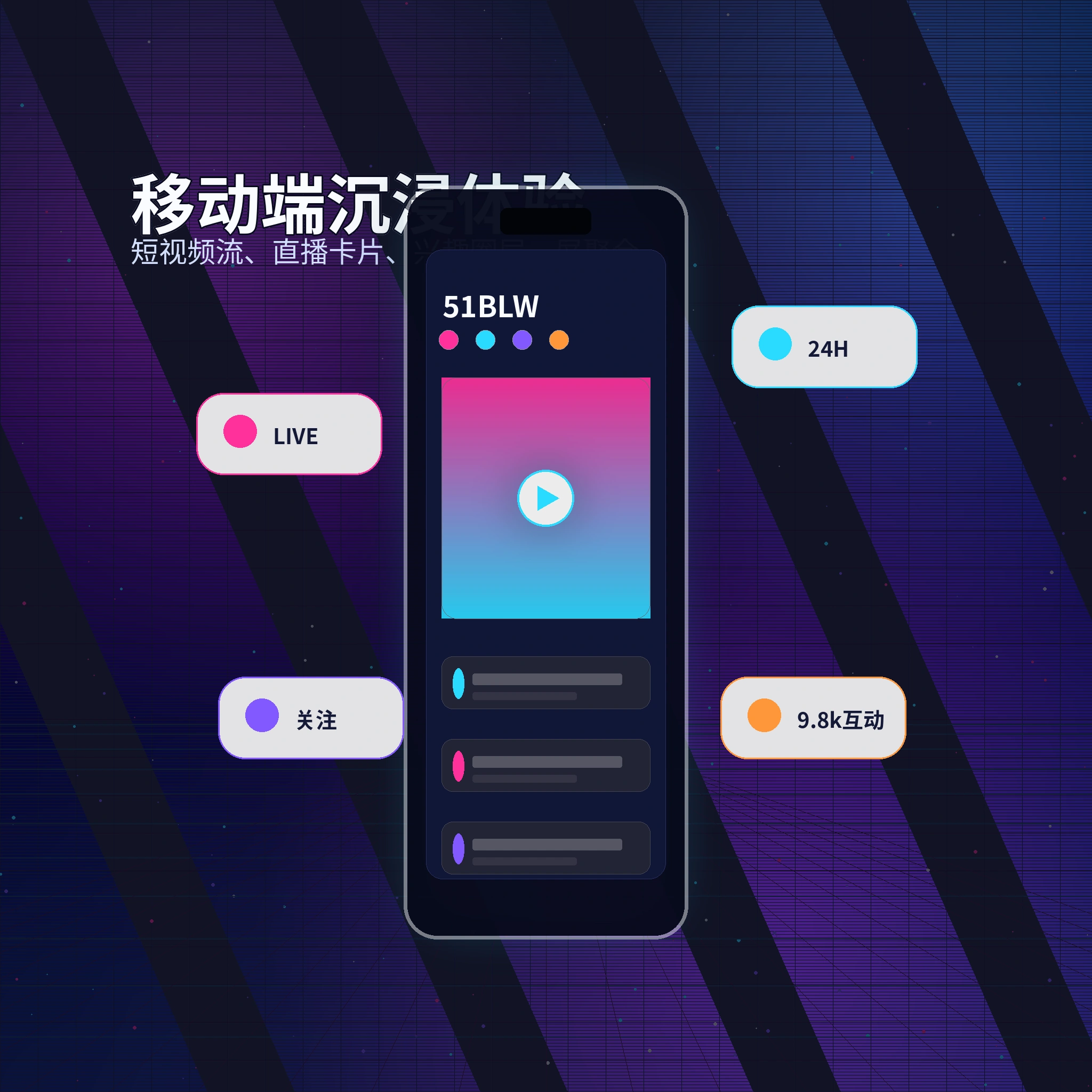 51吃瓜APP内容浏览与社区服务