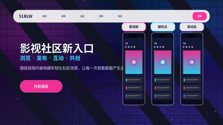 51吃瓜创作者幕后与社区故事